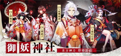 神社少女手游