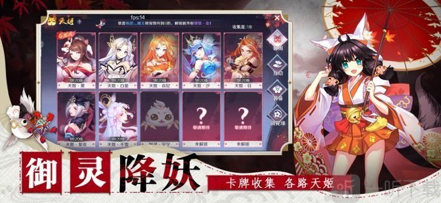 神社少女手游