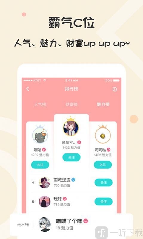 黑眼圈社交app