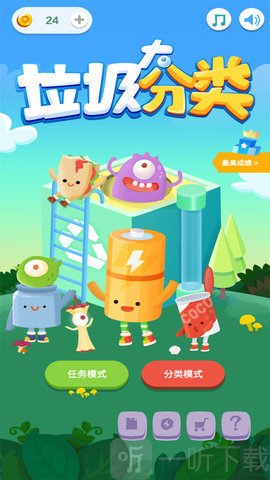 垃圾大分类