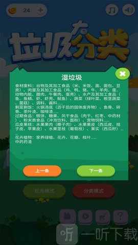 垃圾大分类