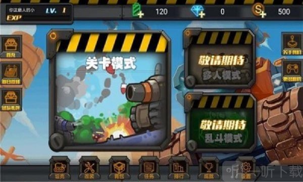 坦克歼灭战