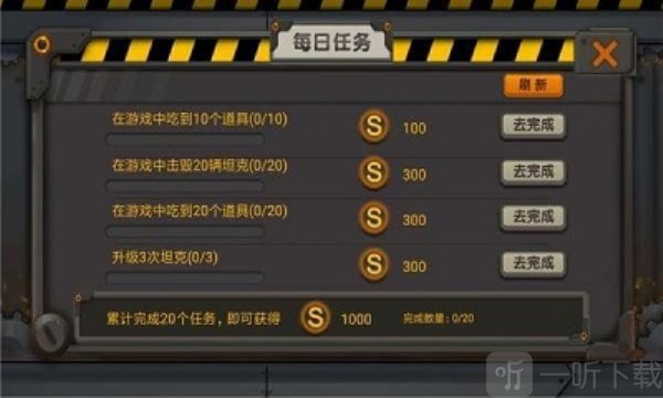 坦克歼灭战
