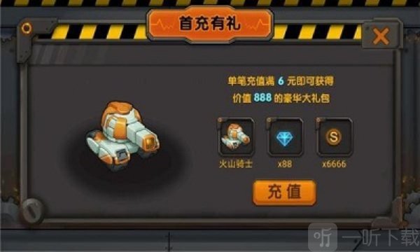坦克歼灭战