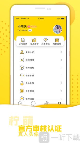 柠萌交友
