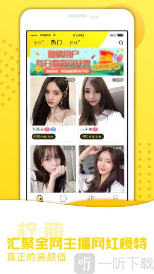 柠萌交友