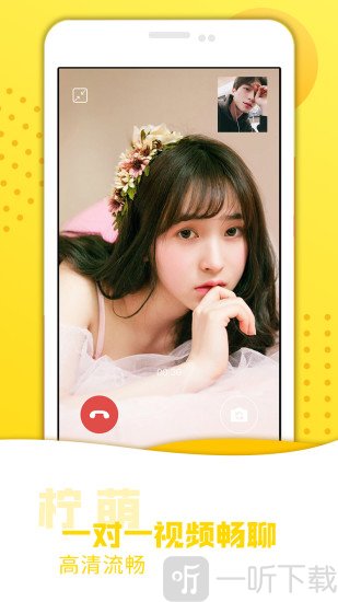 柠萌交友