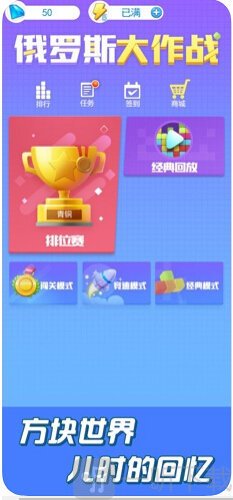俄罗斯大作战