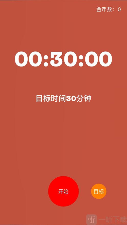 专注大师