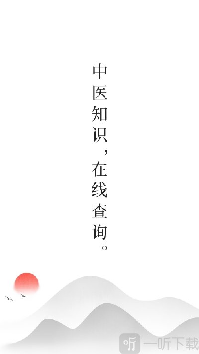 中医阁