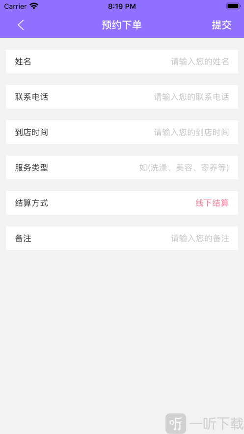 宠爱e生