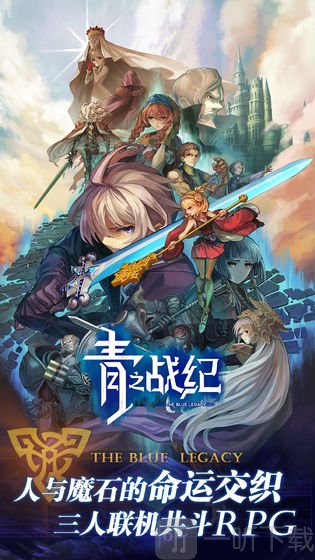 青之战纪