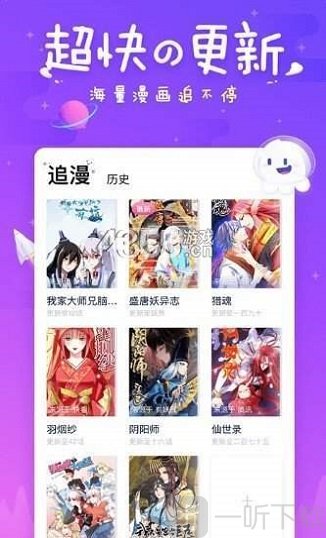 弱点漫画