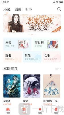 左右阅读