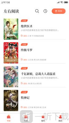 左右阅读