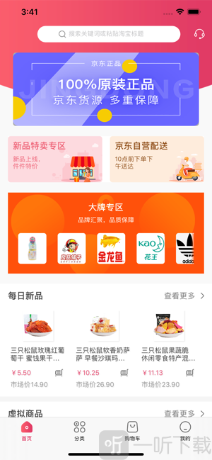 凡小福