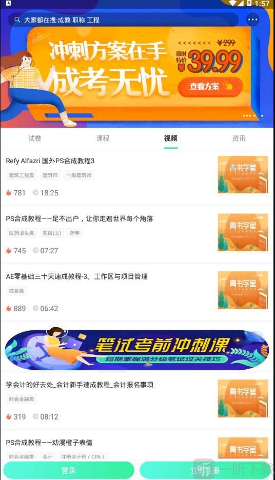 青书学堂