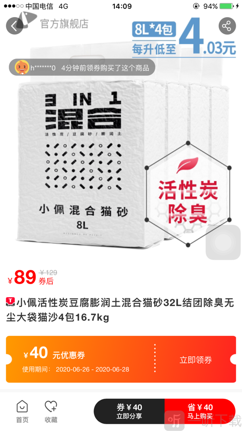 捡米生活