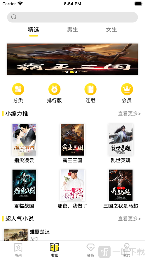 锦书