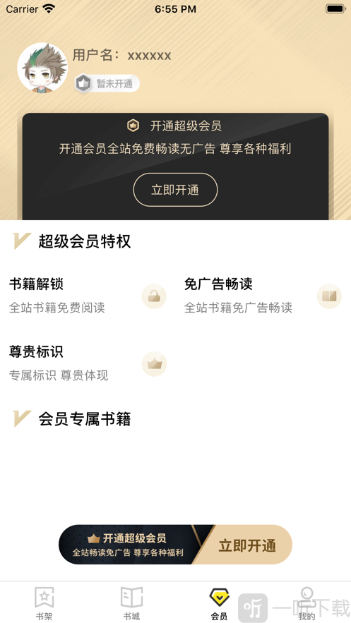 锦书