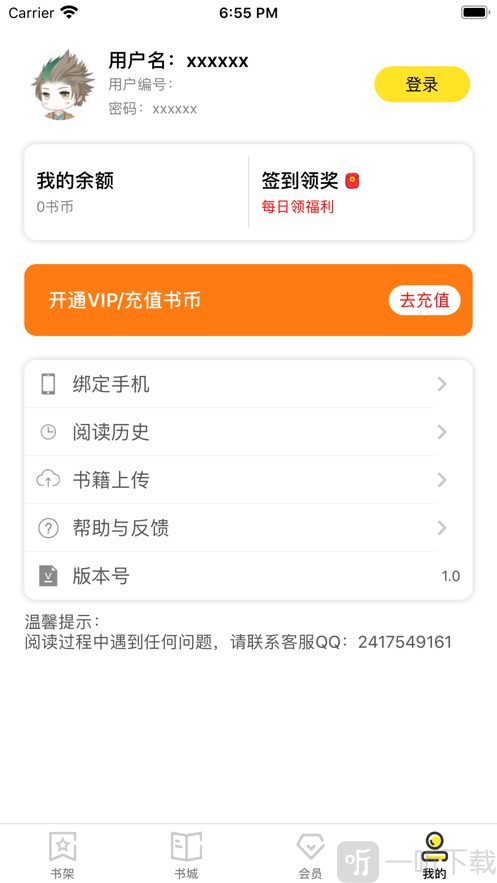 锦书
