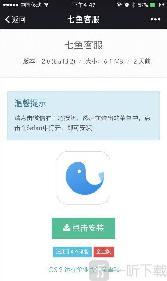 网易七鱼