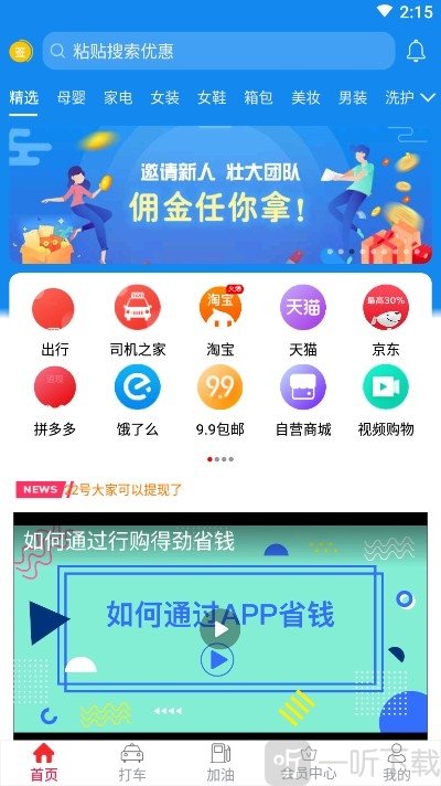 行购得劲