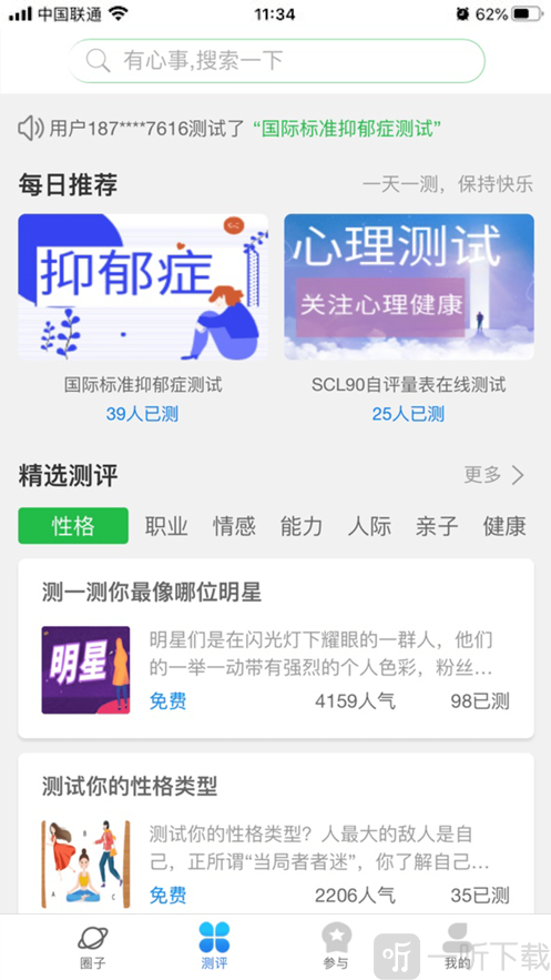 全民董事长游戏