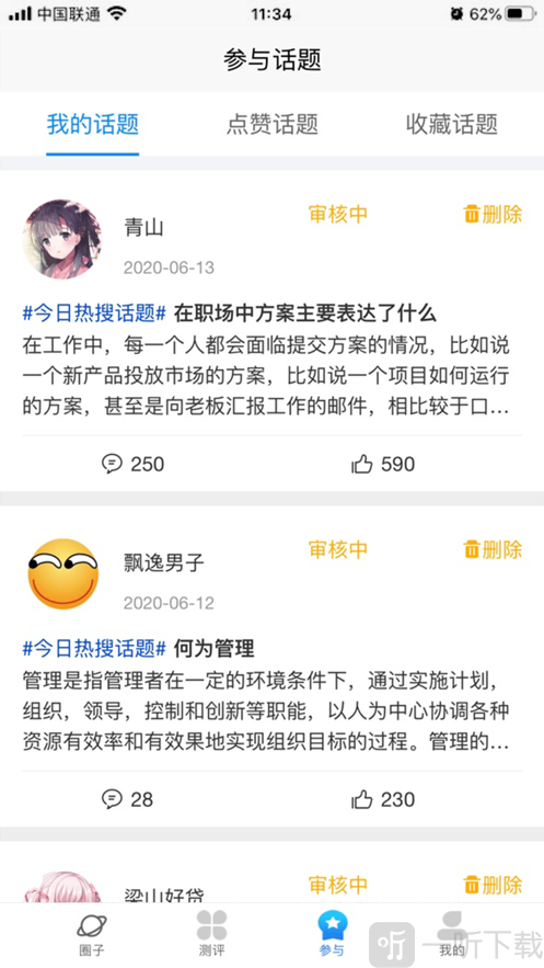 全民董事长游戏