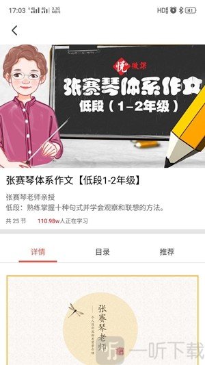 悦乎微课