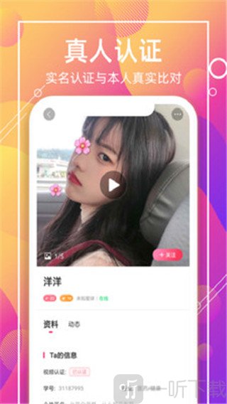 易知鸟APP