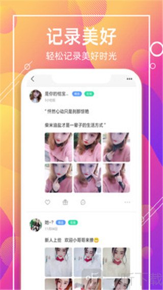易知鸟APP
