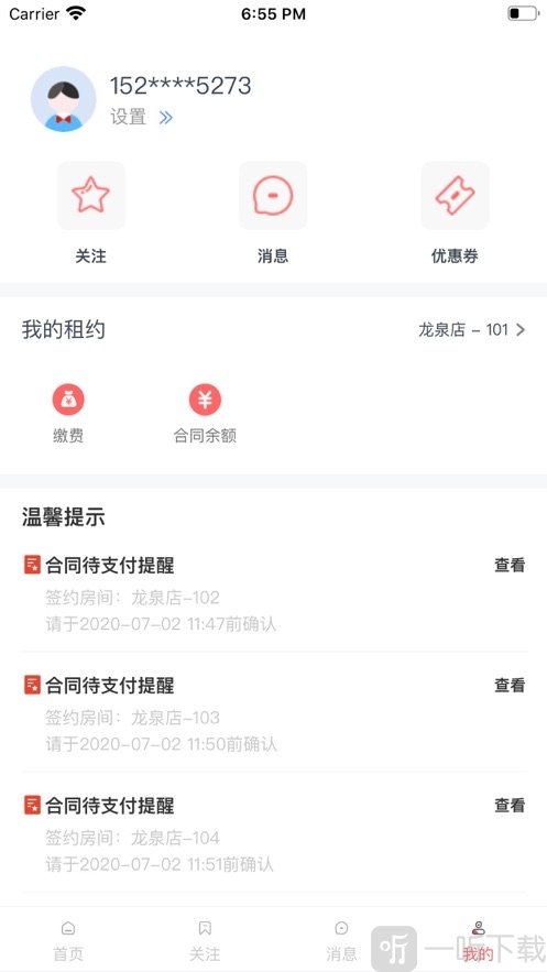 租满意