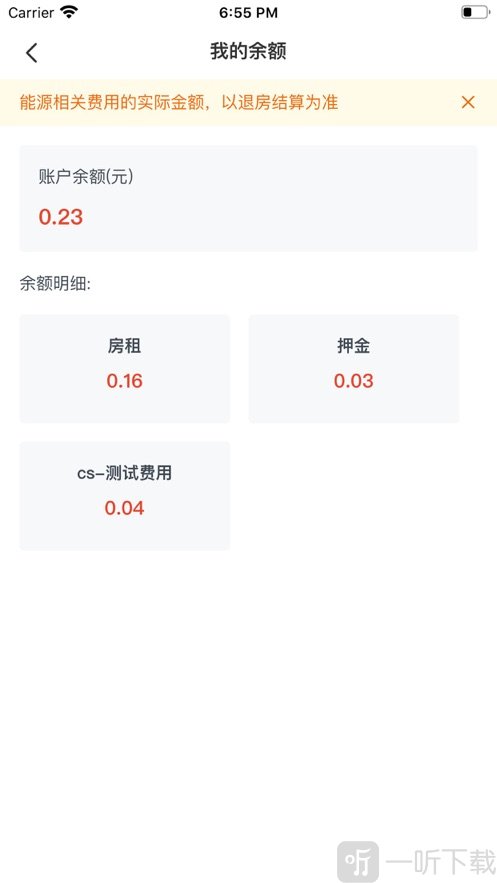 租满意