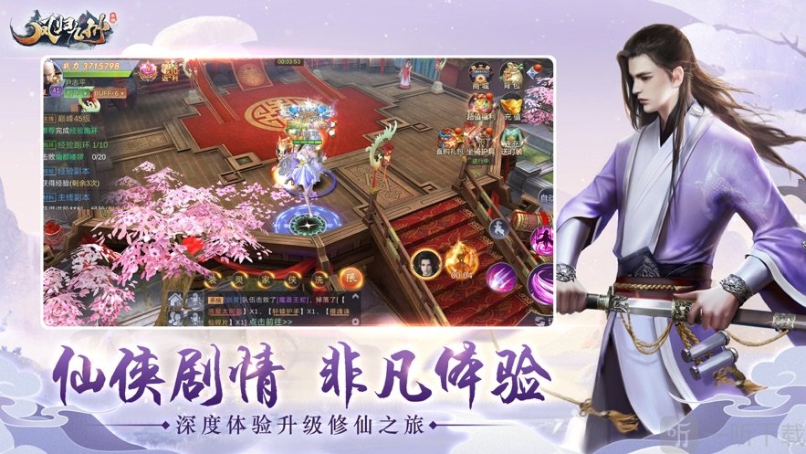 凤归九州手游
