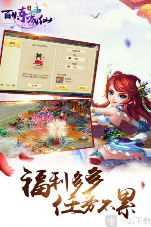 百炼成仙仗剑天涯