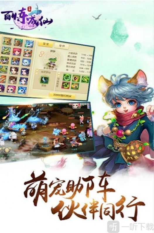 百炼成仙仗剑天涯