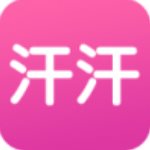汗汗漫画