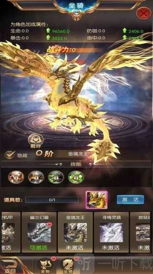 暗黑无尽之剑