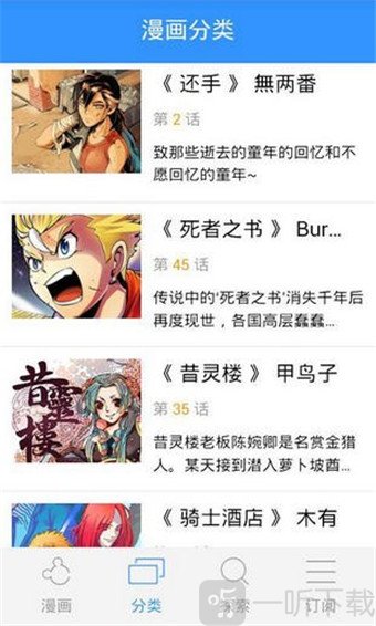 大漫网