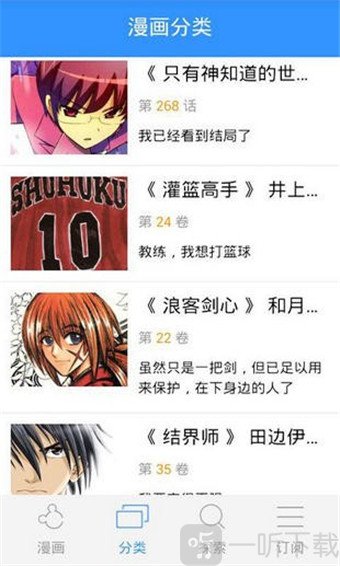 大漫网