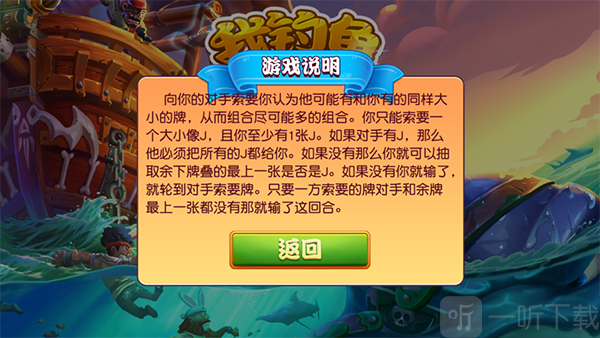 我钓鱼特牛