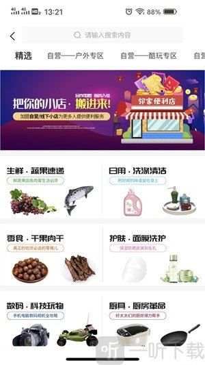 挖券网返利