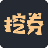 挖券网返利
