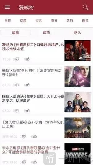 美漫英雄