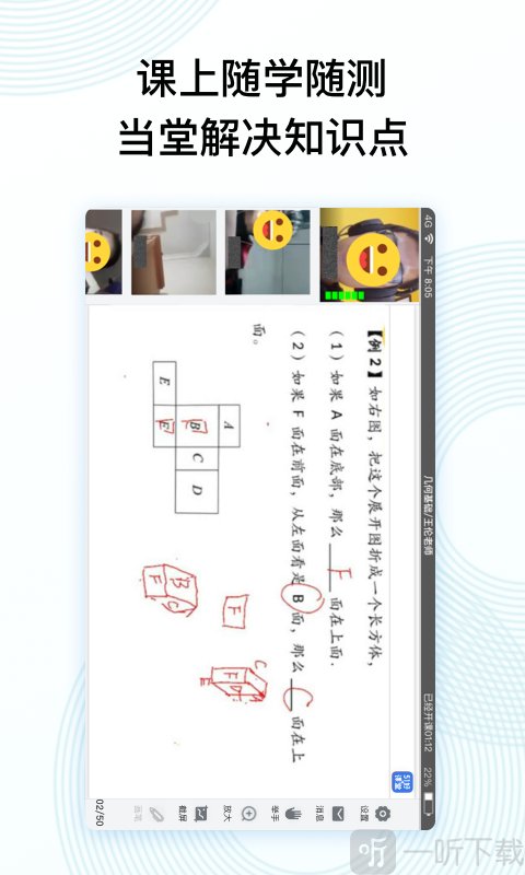 51好课堂