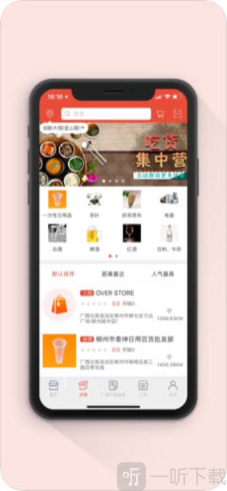进货帮批发网