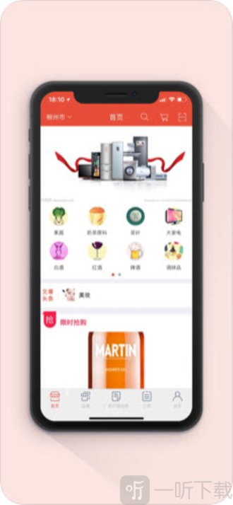 进货帮批发网