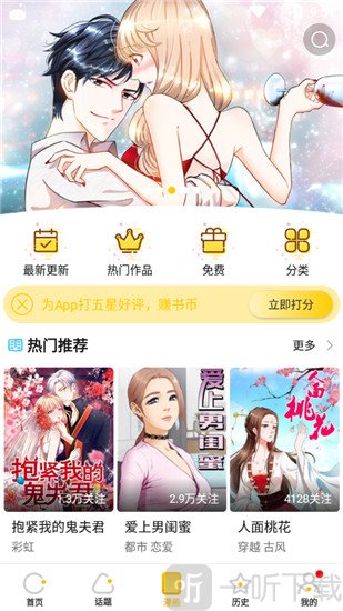皮皮免费漫画