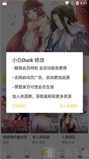 皮皮免费漫画